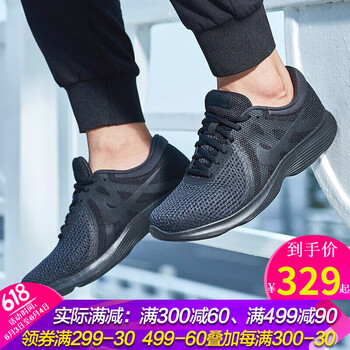 掙脫壓力，時尚跑鞋讓你更舒適