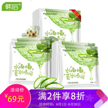 韓漾面膜