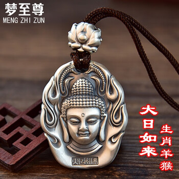 生肖羊吊墜銀