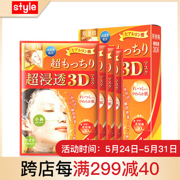怎么樣,玻尿酸天蠶絲面膜,玻尿酸天蠶絲面