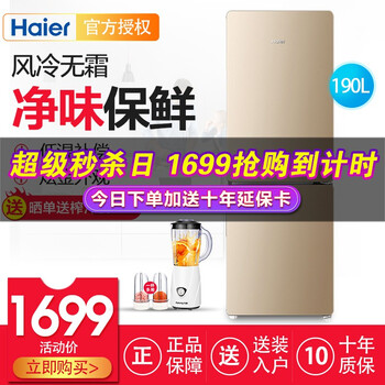 快節(jié)奏生活，智能冰箱來幫您