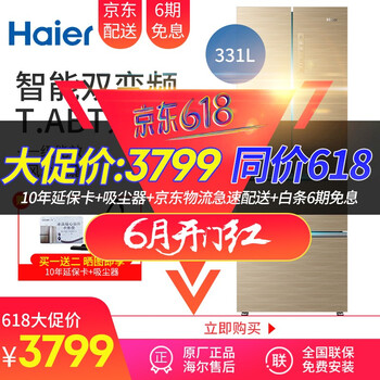 海爾科化