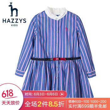 哈尚公主裙