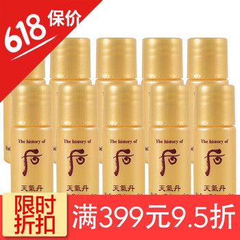whoo小樣套裝