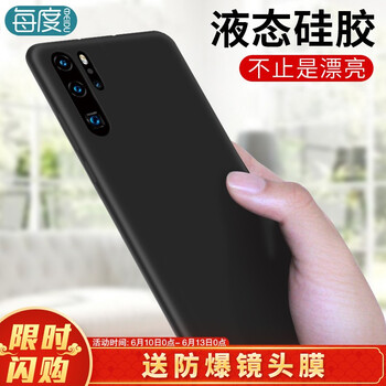 每度（MEIDU） 華為P30 Pro 手機殼/保護套