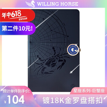 德國日記本