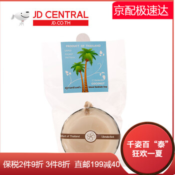 怎么樣,椰子,椰子,香皂,香皂