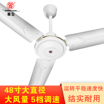 吊頂電風扇