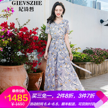 越南長裙