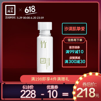 竹精華原液