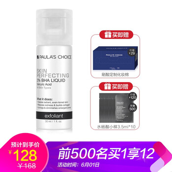 寶拉,平衡,寶拉,排行榜,排名,平衡,珍選,精華,精華,珍選,推薦