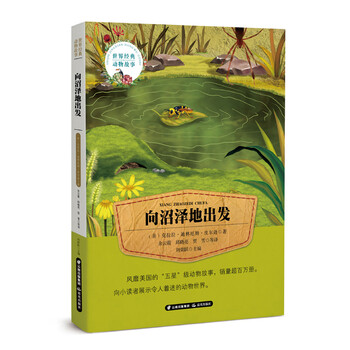 世界動物