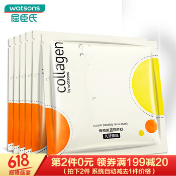 骨膠原乳液面膜