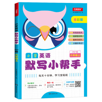 六年級上冊人教版