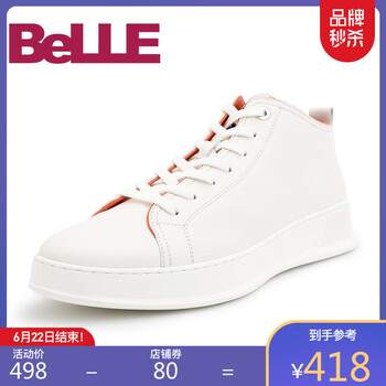 百麗（Belle）男士白/橙 40