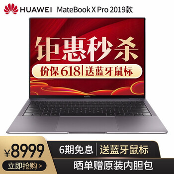 華為（HUAWEI） Matebook X Pro   筆記本