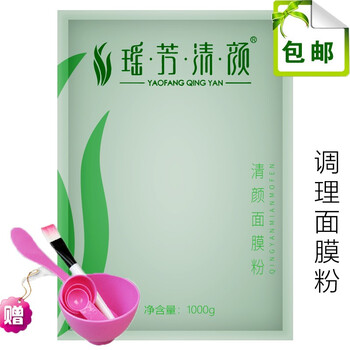 瑤芳清顏面膜控油平衡，清潔，舒緩修復(fù)