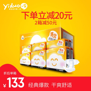 親膚透氣紙尿褲，呵護家人健康