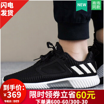 阿迪達(dá)斯（Adidas）跑步鞋CM7405  41