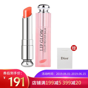 迪奧潤唇膏004