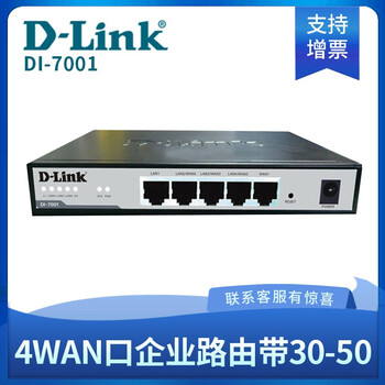 7001,7001,路由器,路由器,怎么樣