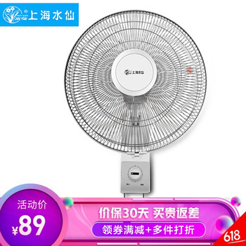 18寸牛角壁扇