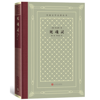 外國文學(xué)名著叢書