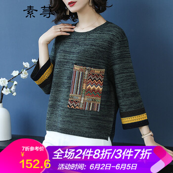 民族風(fēng)毛衣女套頭開叉