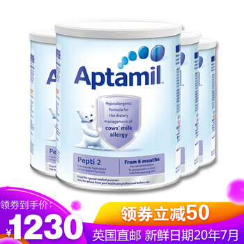 愛他美直郵英國