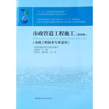 市政工程施工