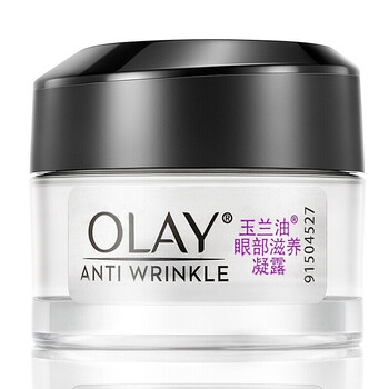 玉蘭油淡化黑眼圈