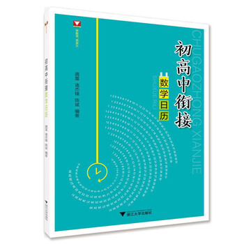 日歷