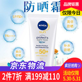 nivea,怎么樣,nivea,防曬霜,防曬霜