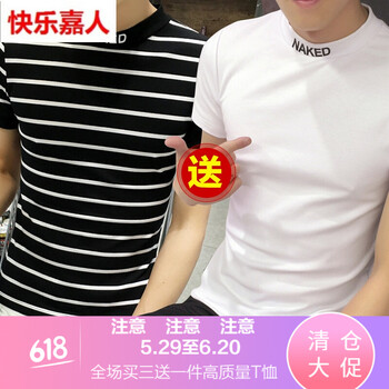 快樂嘉人 短袖 男士T恤 高領(lǐng)條紋黑+高領(lǐng)英文白(兩件裝) 