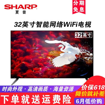 夏普（SHARP） 32英寸智能電視 32英寸及以下，32英寸 人工智能電視