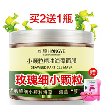 俏紅顏（sohoye）面膜補(bǔ)水保濕，細(xì)致毛孔，祛痘，提亮膚色