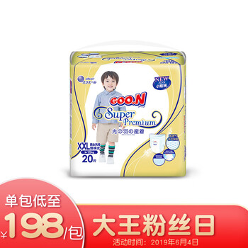 大王紙尿褲大號