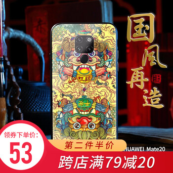 謎久 mate20 手機殼/保護(hù)套