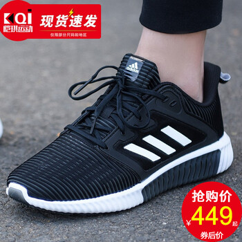 阿迪達斯（Adidas）跑步鞋B41589 輕便緩震 