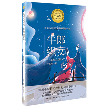 小學(xué)教科書(shū)