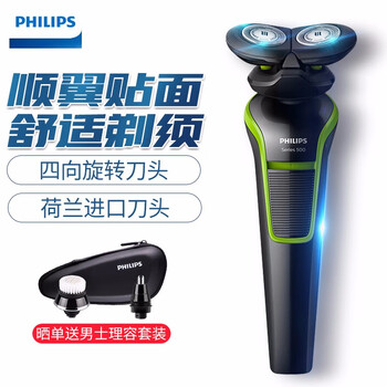 飛利浦（PHILIPS） 3 剃須刀 旋轉(zhuǎn)式