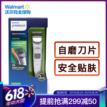 飛利浦（PHILIPS） 3100 剃須刀 胡須造型器
