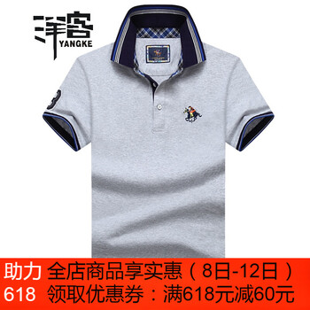 洋客（YANGKE） 短袖 男士T恤 513淺灰 