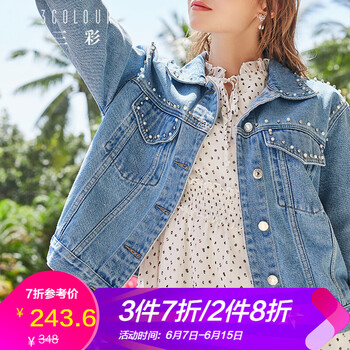 三彩  長(zhǎng)袖 女 短外套 口袋，釘珠