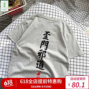 古萊登（GODLIKE） 短袖 男士T恤 歪門邪道 短袖灰色 