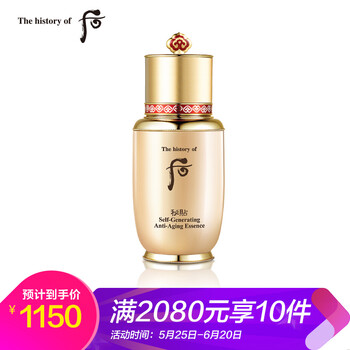 whoo后精華素
