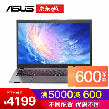 華碩（ASUS） 商務(wù)本  15.6英寸 筆記本