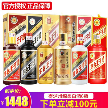怎么樣,黑茅臺酒,黑茅臺酒
