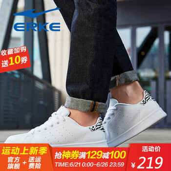 鴻星爾克（ERKE）板鞋正白-男 37