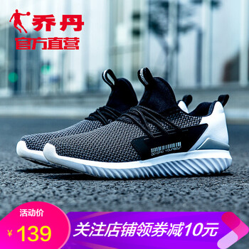 透氣跑步鞋，讓你享受舒適生活